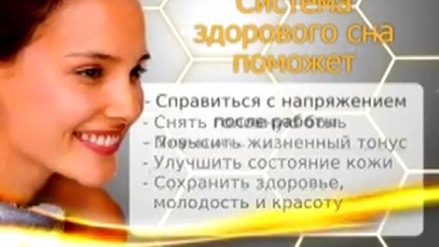 Здоровый сон смотреть онлайн