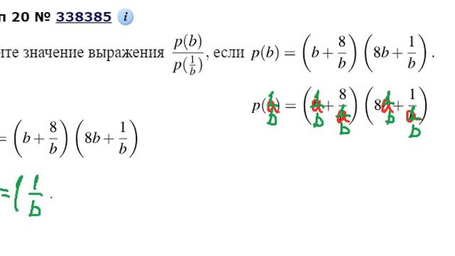 Найти значение выражения. ОГЭ 2 часть, ЕГЭ смотреть онлайн