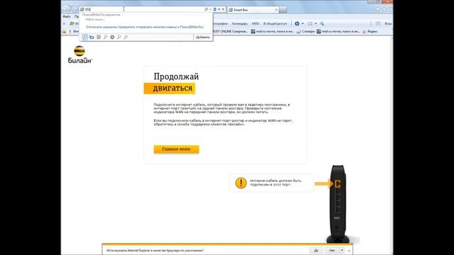 Beeline Smart Box как настроить? смотреть онлайн