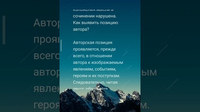 К3.Позиция автора в сочинении ЕГЭ 2022. смотреть онлайн