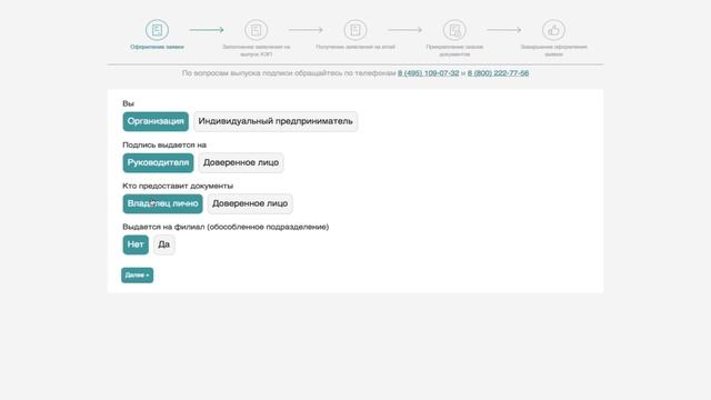 Электронные подписи в Эвотор.Маркет смотреть онлайн