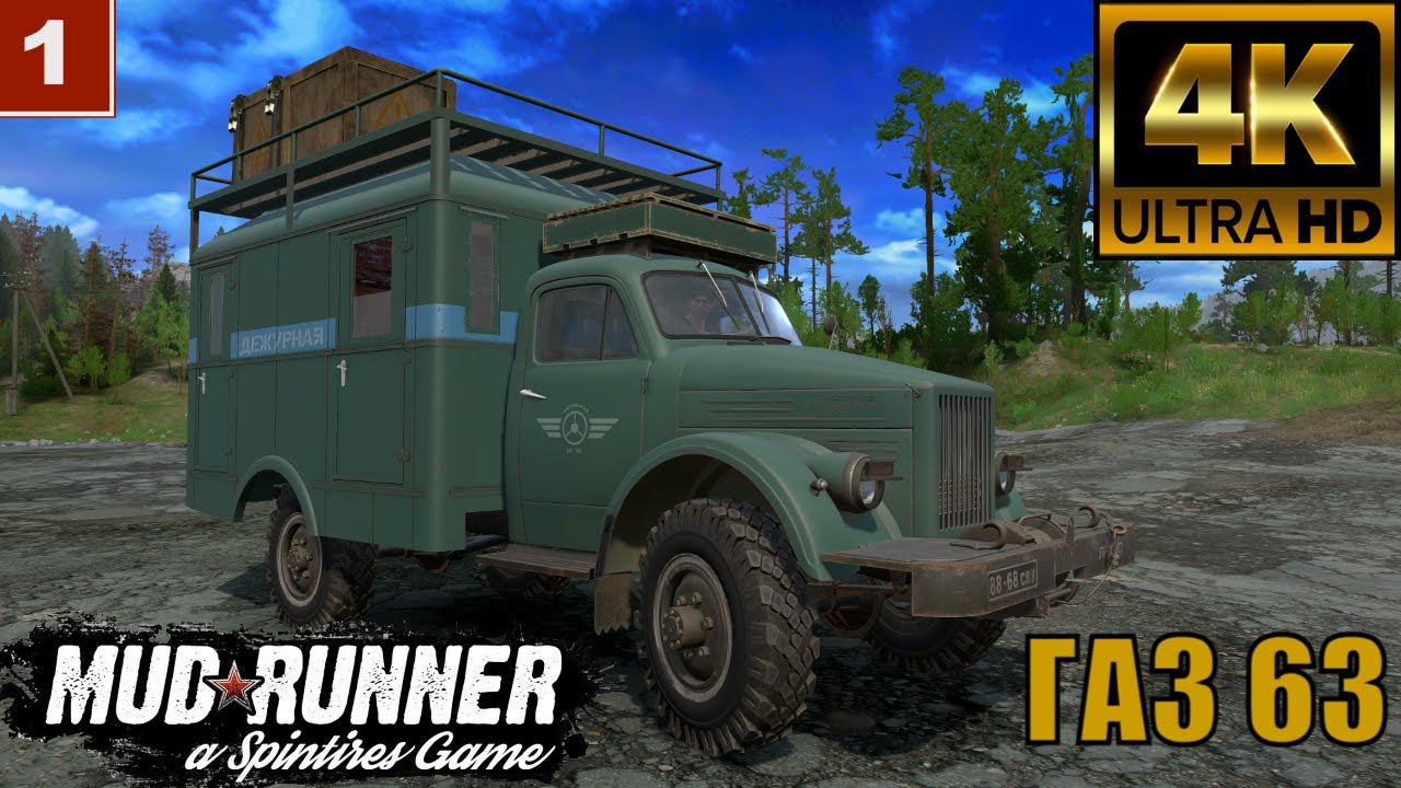 Spintires: MudRunner Gameplay | Обзор мода ГАЗ 63 | Приватный мод 4K смотреть онлайн