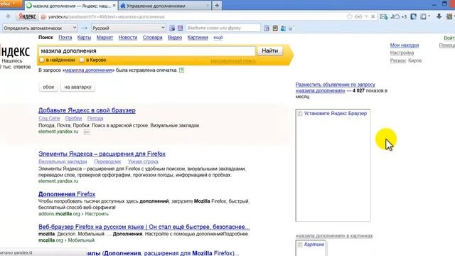 Установка гугл переводчик в Mozilla Firefox смотреть онлайн