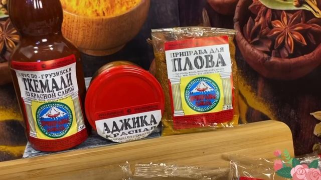Набор специи для плова и восточной кухни смотреть онлайн