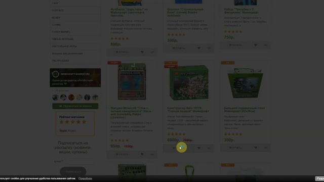 Как использовать промокоды в онлайн-магазине Minecraft Market? смотреть онлайн