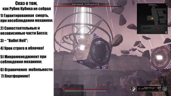 Remnant 2: Labyrinth Sentinel | Часовой Лабиринта - Гайд Босса | Как пройти на Сложности Кошмарная?