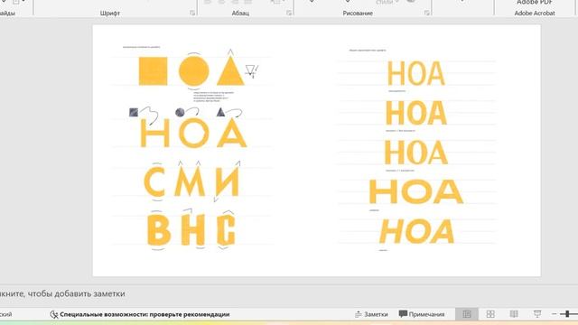 Доклад Сливкова Г.В. Тема 