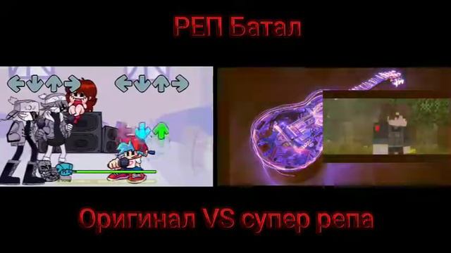 Музыкальный батал: Орегинал Vs реп 🎤🎤🐾🐾🐾 смотреть онлайн