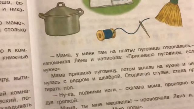 Л. Каминский «Сочинение» смотреть онлайн