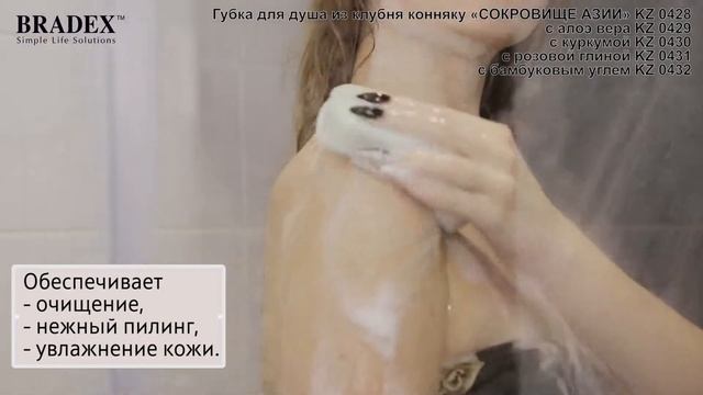 Губка для душа из клубня конняку «СОКРОВИЩЕ АЗИИ» смотреть онлайн