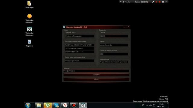 КАК СНЯТЬ АБСОЛЮТНО ЛЮБОЙ WINLOCKER? (ОТВЕТ ТУТ) смотреть онлайн
