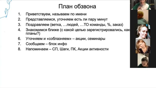 Коммуникация в команде. Как научиться делать эффективные звонки. Екатерина Тимоховец смотреть онлайн