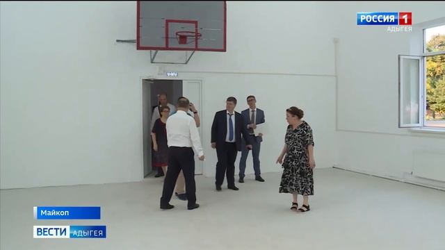 К Дню знаний в Адыгее сразу 8 школ откроются после капитального ремонта смотреть онлайн