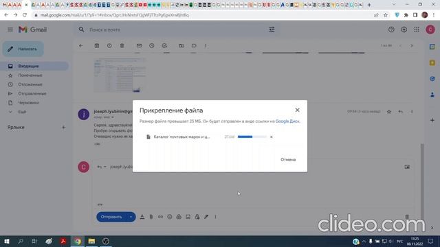 Видеоинструкция - Отправляем большой файл по электронной почте gmail смотреть онлайн