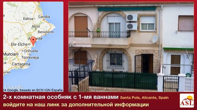 2-х комнатная особняк с 1-мя ваннами в Santa Pola, Alicante смотреть онлайн
