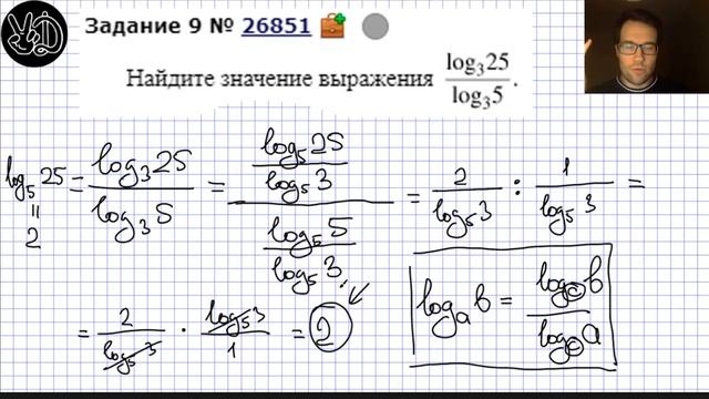 Разбор 9 задания ЕГЭ по математике профиль 2021 Логарифмы Номер 26851