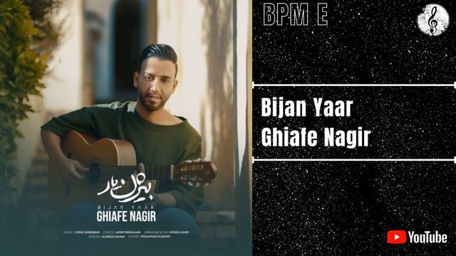 Bijan Yaar - Ghiafe Nagir | بیژن یار - قیافه نگیر