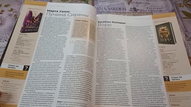 Обзор журнала Мир фантастики №239 октябрь 2023г смотреть онлайн