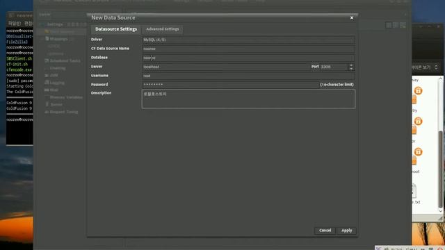 Coldfusion Manager에서 DSN 설정 смотреть онлайн