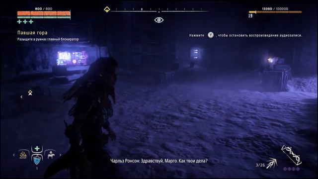 Horizon Zero Dawn №46 ПАВШАЯ ГОРА смотреть онлайн