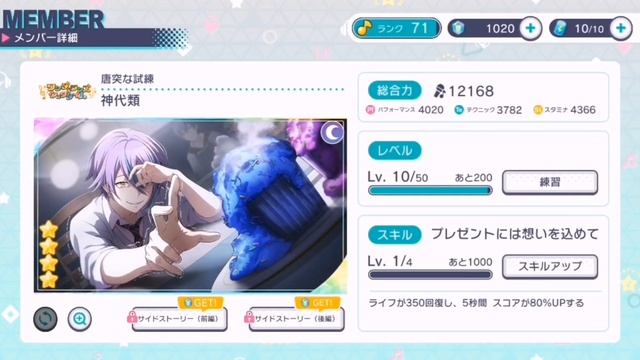 хочу но не могу получить хотелки.... | project sekai colorful stage смотреть онлайн