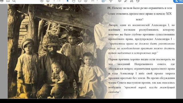 История России XIX век. Александр I и крестьянский вопрос. Первые реформы и крепостное право. смотреть онлайн