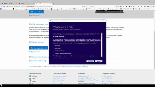 Создание загрузучной флешки или загрузочного диска (USB-носитель, DVD-диск или ISO-файл) Windows 10 смотреть онлайн