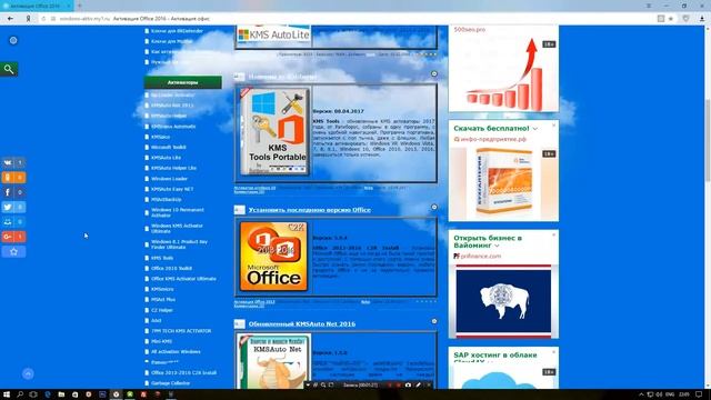 Все, что нужно для активации Office смотреть онлайн