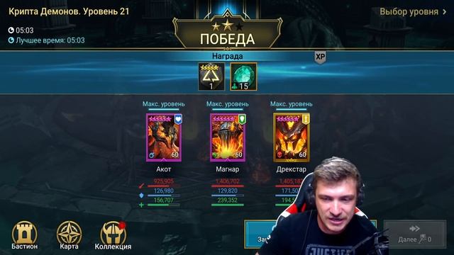 RAID: Магнар и 2 Угля ??| Войны Фракций Изи | Арена (Обзор/Гайд) смотреть онлайн