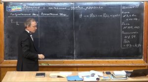 Урок 49. Вращение с постоянным угловым ускорением