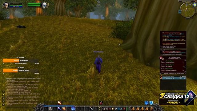 Последняя спокойная неделя в WoW Classic