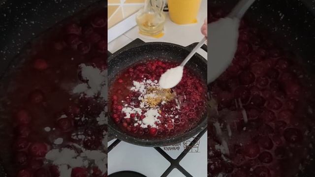 Клюквенный соус к мясу? смотреть онлайн