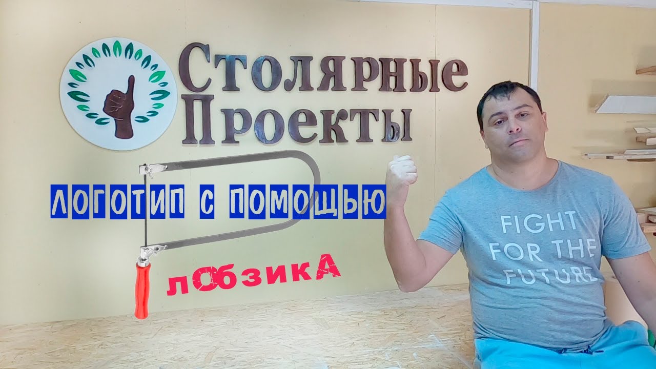Логотип на стену DIY.mp4 смотреть онлайн