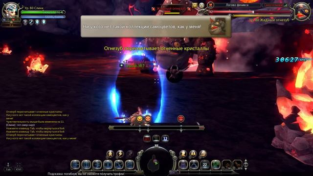Dragon Nest RuOff Volcano Nest Abyss Sniper Solo Логово Феникса смертелка снайпер соло