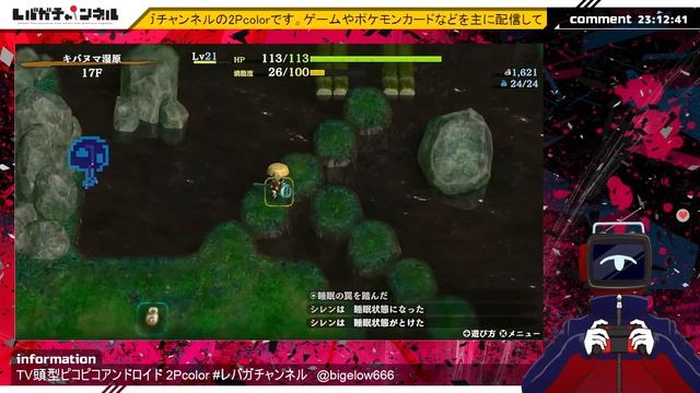 【シレン6】久しぶりのシレン　とぐろ島リベンジ【002】 смотреть онлайн