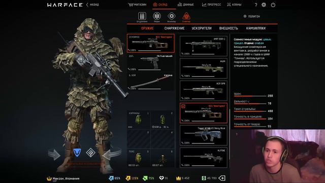 Какое должно быть отношение на КВ и РМ в Warface! смотреть онлайн