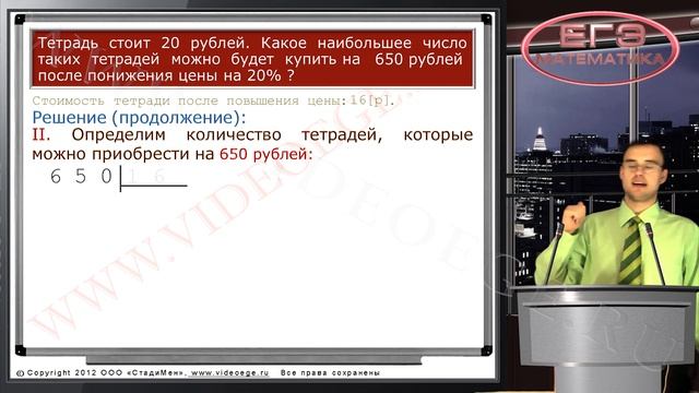 ЕГЭ математика 2014. Как решать B1.