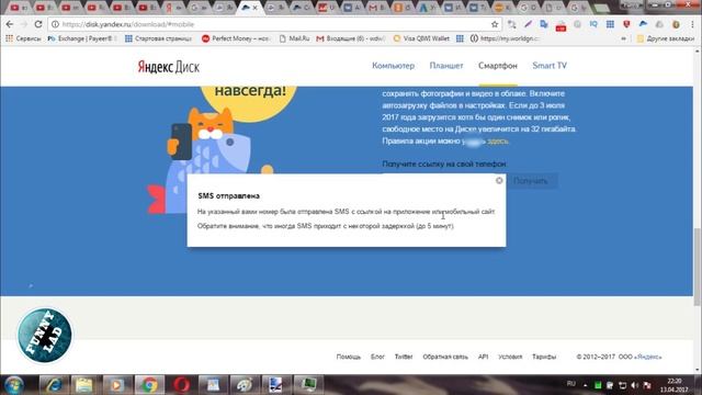 Как Получить 32 Гига НА Яндекс Диск ??????!!!!!!❤❤❣❣❣??? смотреть онлайн