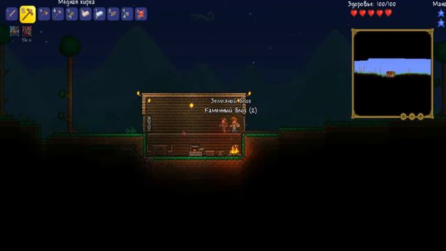 Норм Путешествие(Terraria #2) смотреть онлайн