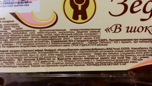 Зефир в шоколаде смотреть онлайн