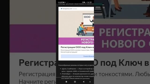 как скачать приватный сервер standoff 2 смотреть онлайн