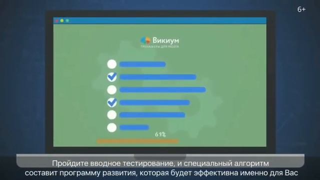 Занятия на Викиум — полезная привычка, за которую мозг будет благодарен вам. смотреть онлайн