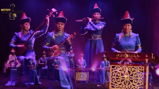 Оркестр "Национального театра песни и танца "Амар сайн" смотреть онлайн