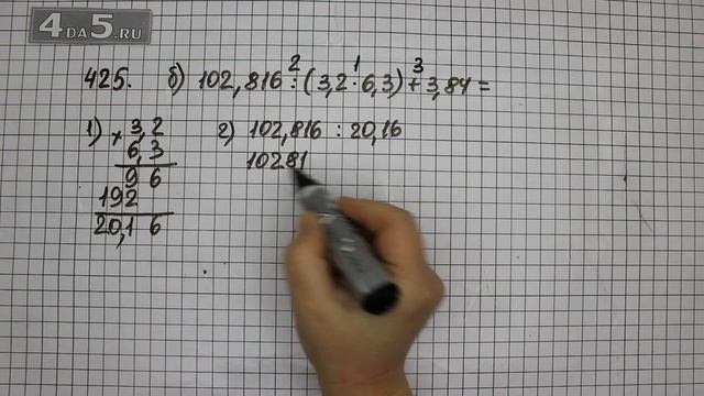Упражнение 425. Вариант Б. (430 Часть 1) Математика 6 класс – Виленкин Н.Я. смотреть онлайн