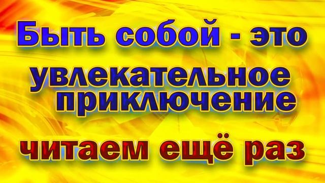 Я отношусь к себе, как к самому дорогому человеку смотреть онлайн