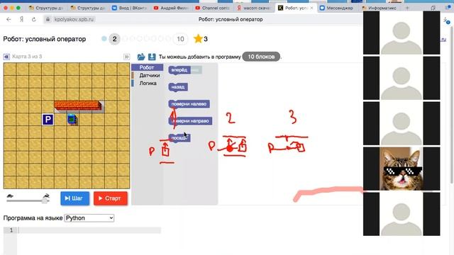 LevelD-05-01-2021-Условный оператор. Робот Блокли.Lesson-4 смотреть онлайн