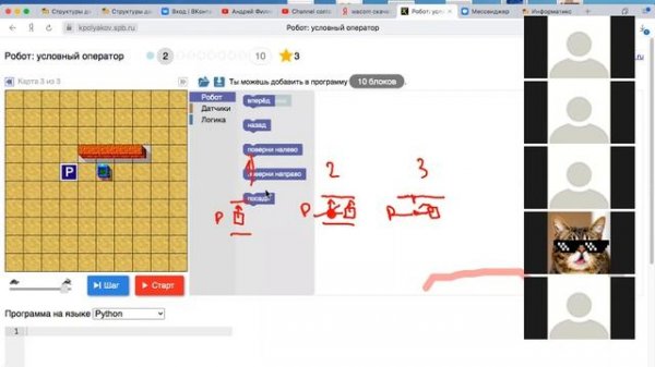 LevelD-05-01-2021-Условный оператор. Робот Блокли.Lesson-4