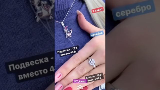 ТОЛЬКО 2 дня! Скидки до 80% в 7 карат! смотреть онлайн
