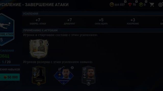 Собрал состав из Кумиров FIFA MOBILE 22 #1 смотреть онлайн