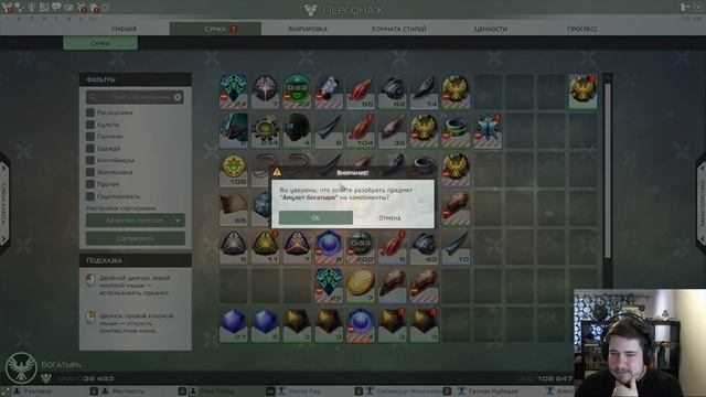 Путь бога в Skyforge #18 групповой контент вместе с порталом GoHa.Ru смотреть онлайн